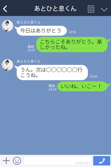 毎日 line 脈 なし 女